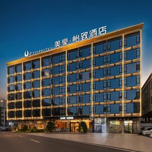 美豪怡致酒店(英德仙湖湾店)