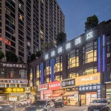 杭州名座商务酒店