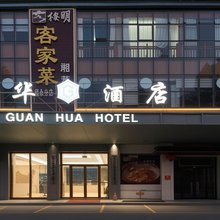 冠华酒店(深圳国际会展中心福永地铁站店)