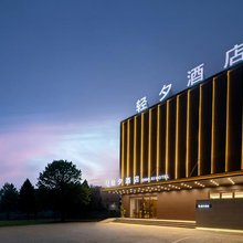 轻夕酒店(开封万岁山武侠城店)