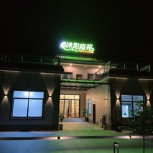 沐阳庭苑