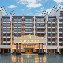 格林美悦酒店(英德金子山大道店)