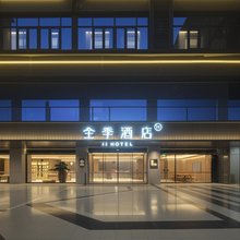 全季酒店(扬州瘦西湖花园店)