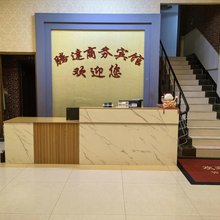 灌云腾逹商务宾馆