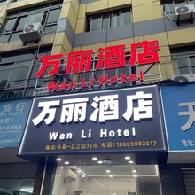 万丽酒店(义乌国际商贸城店)