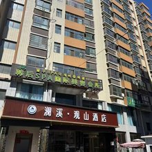 登封澜溪观山酒店
