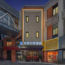 ReMAX热麦电竞酒店(舟山岱山店)