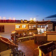 建水相会居民宿
