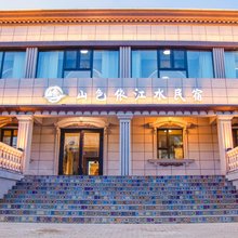 山色依江水民宿(伊犁河风景区店)