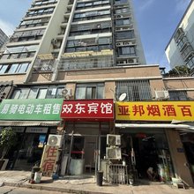 合肥双东宾馆