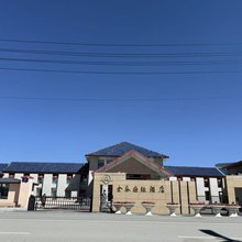 那曲金泰国际酒店
