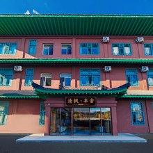 清枫·半舍酒店(延吉朝鲜族民俗园恐龙王国店)