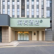 海友酒店(杭州三坝地铁站店)