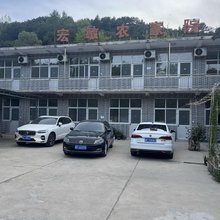涞源宏敏农家院
