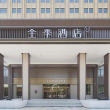 全季酒店(南沙万顷沙店)