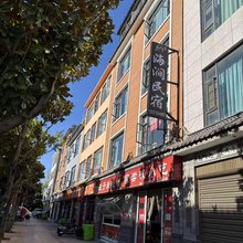 大理海涧民宿(洱海生态廊道大理州妇幼保健院店)