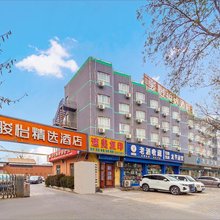 骏怡精选酒店(铁西路店)