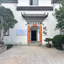 黄山承善堂栖心居