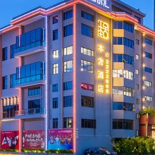 本舍酒店(湛江万达广场店)