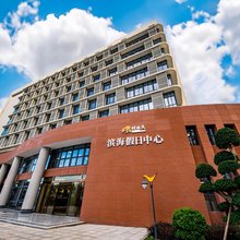 颐椿茂滨海假日酒店