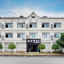 金佳商务酒店