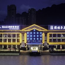 见山云剑度假酒店