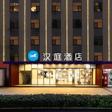 汉庭酒店(深圳坪山火车站店)