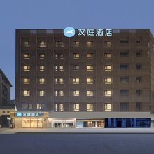 汉庭酒店(南京新街口地铁站店)