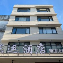 东运酒店(南门湾店)