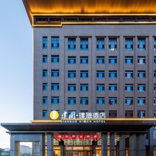 建国璞隐酒店(忻州宁武店)