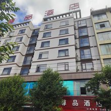 盘州尊品酒店