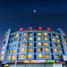 翰林·远山青语Mountain·View·180°山景酒店(屯溪老街黎阳老街店)