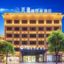 美穗理想家酒店(丽江古城大水车店)