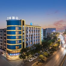 汉庭酒店(宜春站市政府店)