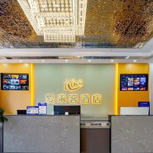 爱来客酒店(天津新国家会展中心大学城店)