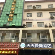 天天快捷酒店(武汉新洲人民广场店)