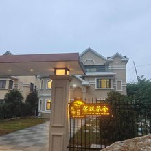 馨枫茶舍民宿(信阳商城鲇鱼山水库店)
