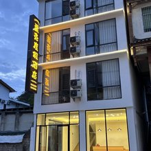 蛋壳度假民宿(小七孔西门店)