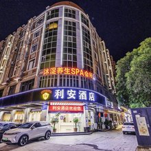 利安酒店(晋江国际机场五店市店)