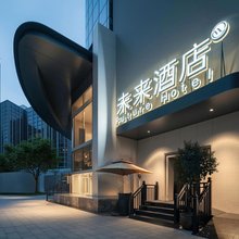 深圳大悦城流塘地铁站未来酒店