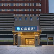 汉庭酒店(芜湖步行街苏宁广场店)