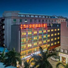 汉思精品公寓(赤岗大润发店)