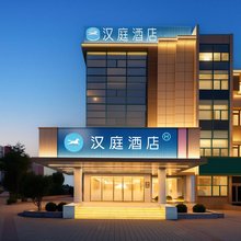 汉庭酒店(青岛金沙滩江山中路店)