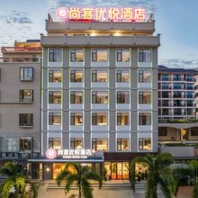 尚客优悦酒店(陵水英州清水湾店)