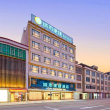 城市便捷酒店(阳春石林龙宫岩景区店)