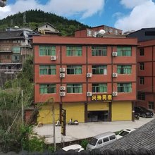 西江兴珠民宿