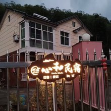 安吉心和民宿