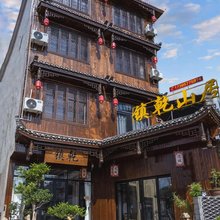 镇乾丨艺术园林景观度假民宿(边城茶峒景区店)