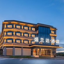 盛兰达酒店(阿坝县店)