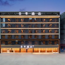 全季酒店(万宁高铁站店)